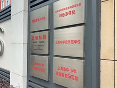 -上海商业会计学校