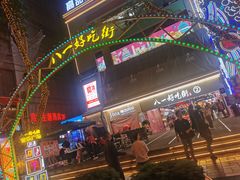 门面-八一好吃街·高品美食广场