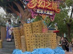 -合肥融创乐园