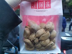 -汪保来(杭州解放路店)