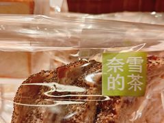 -奈雪的茶(石家庄万象城店)