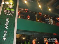 门店-蒙自源米线大王(东站店)