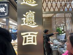 -老孙家泡馍(洒金桥店)