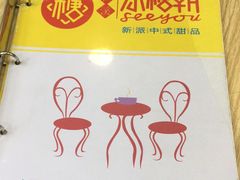 -小糖朝(恒信店)