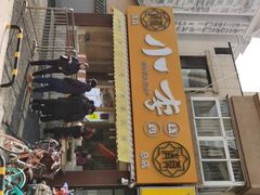 门面-小李烧鸡(西北角总店)