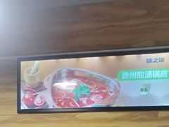 -味之绝热血美蛙鱼火锅(中坝店)