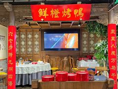 -真地道京味府·鲜橙烤鸭·北京菜(朝外大街东大桥店)