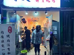 门面-野火鲜货烧烤(河边小院店)