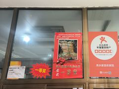 -秀水家园农家院住宿团建(石林峡店)