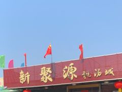 -佛山南海雅乐轩酒店