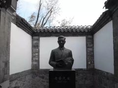 -老舍旧居