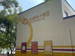 -食膳公园包子铺(烈士公园店)