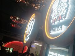 门面-胖哥俩肉蟹煲(杭州下沙学林街店)