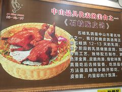 -鸽鸟轩(石岐店)