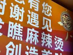-安发瞧麻辣烫(总店)