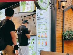 -茶也运也(望京万科店)