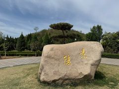 -洛阳古墓博物馆