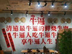 -李爆爆鲜烧牛肉馆(城市花园店)