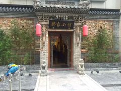 -那家小馆•北京菜•烤鸭(中关村店)