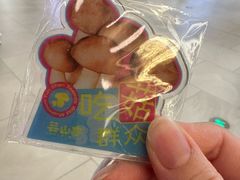 -芸山季·云南山珍菌火锅(南翔印象城MEGA店)