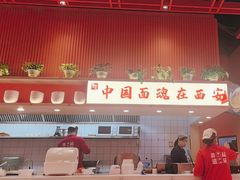 -西北馍王.陕西手工面(龙湖白沙天街店)