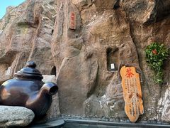-裕龙汤泉
