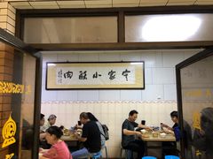-定家小酥肉·清真(回民街店)