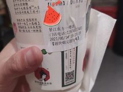 -茶颜悦色(嘉顿一楼吉时赏味游园会店)