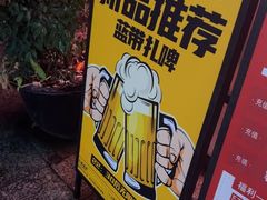 -幸福小串·地摊小炉子(三阳路店)