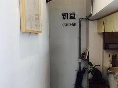 -知亘茶食