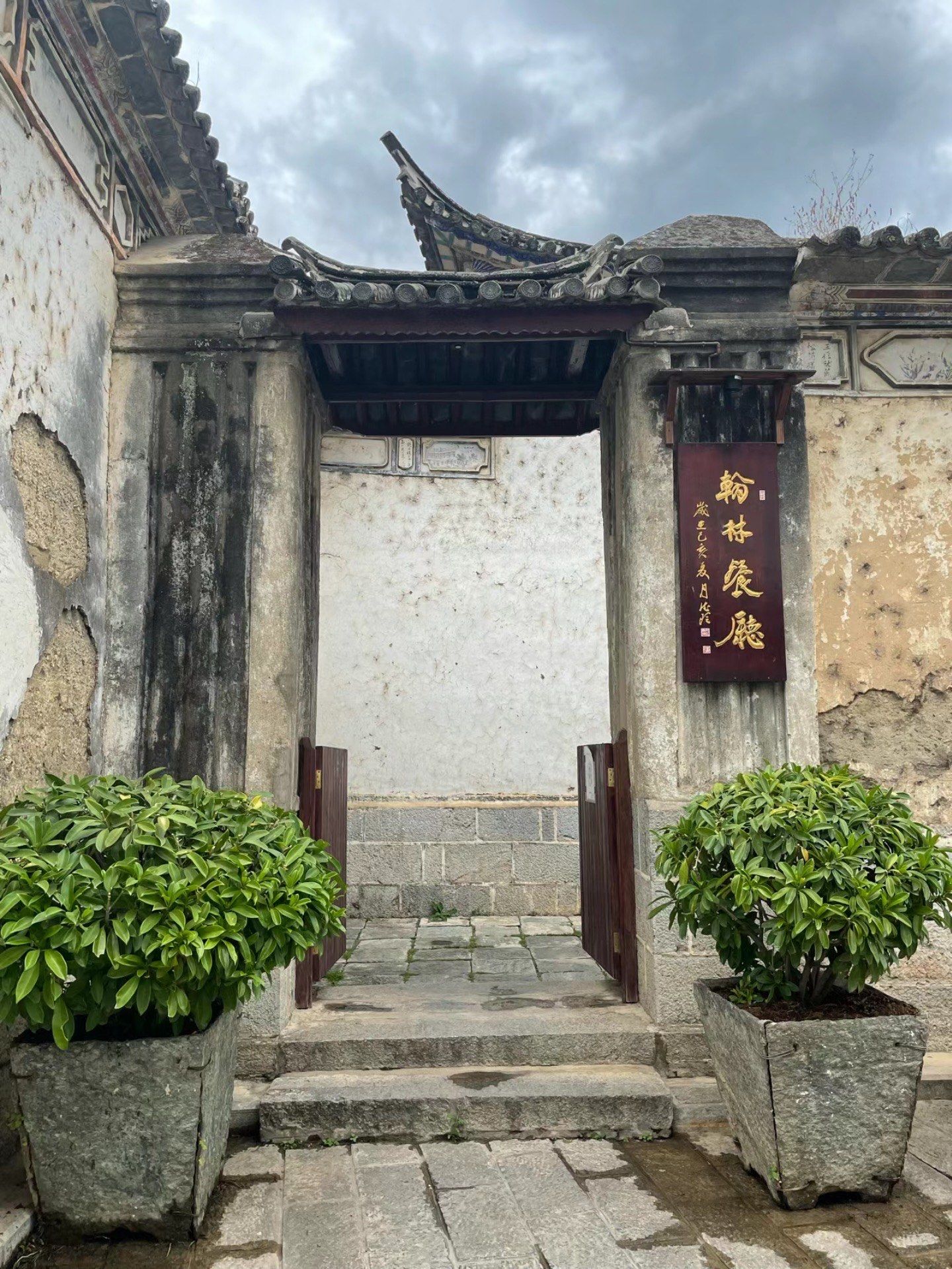 喜洲翰林餐厅(董家百年历史老宅店) 坐落在喜洲的一家白族菜馆,一个人