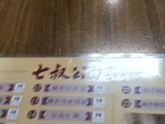 -七叔公面家(拱北口岸店)