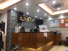-仁信老铺(华盖路店)