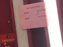 -曹祥泰(解放路店)