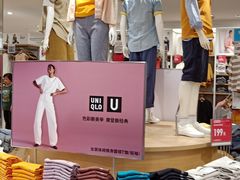 -优衣库(北京枫蓝国际广场店)