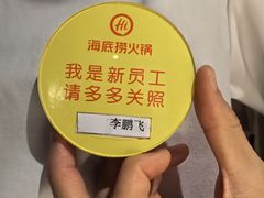 -海底捞火锅(石景山万达广场店)