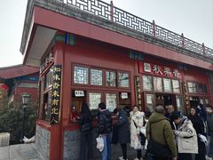 -秋栗香(地安门店)
