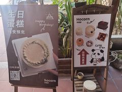 -禾康家蛋糕店