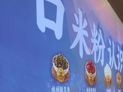 -桂在香知桂林米粉(南岗松雷店)
