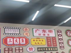 -嘉升大排档(番禺总店)
