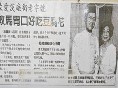 -义钦豆腐花