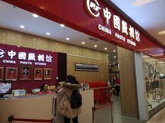 -中国照相馆(清河万象汇店)