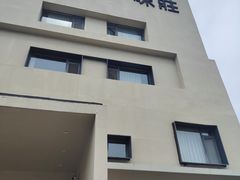 -味莊·青岛菜(云霄路店)