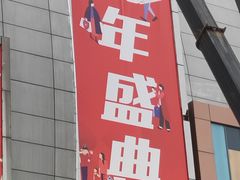 -新世界百货(顺义店)