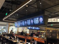 -烤匠麻辣烤鱼(万象城店)