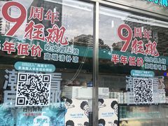 -自然椰·海南清补凉(海月广场店)