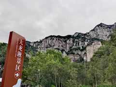 -雁荡山大龙湫景区