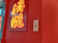 门面-避风塘·金牌店·夜宵(金玉兰店)