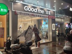 -古茗(对湖街首山店)