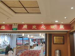 -良友·海鲜青岛菜(五四广场店)